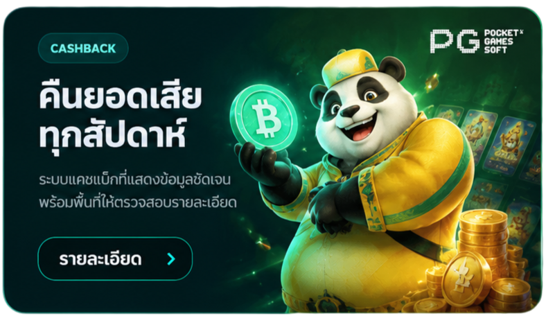 คืนยอดเสีย